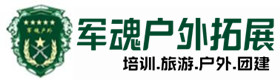 灵宝市五星级型户外沙滩拓展-出行建议-灵宝市户外拓展_灵宝市户外培训_灵宝市团建培训_灵宝市薇咏户外拓展培训